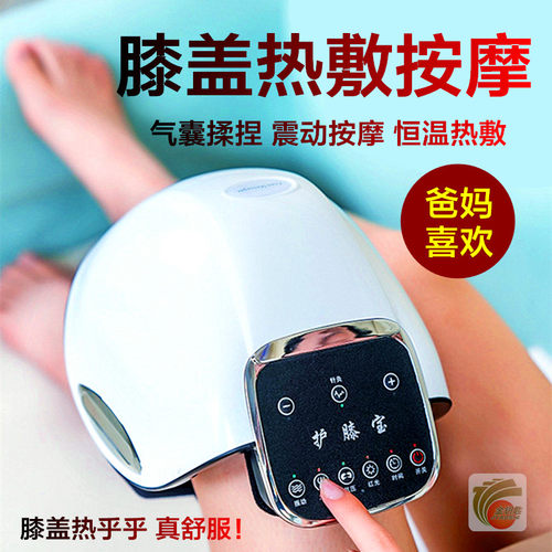膝盖热敷按摩仪理疗仪