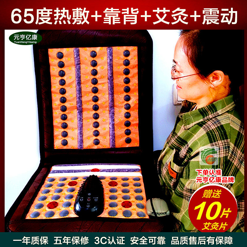 托玛琳艾灸理疗靠背坐垫65度热腰背会阴揉捏按摩前列腺妇科痔疮垫