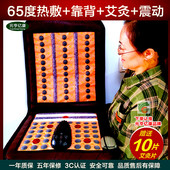 元 亨亿康托玛琳艾灸理疗坐垫65度热腰背会阴揉捏前列腺妇科痔疮垫