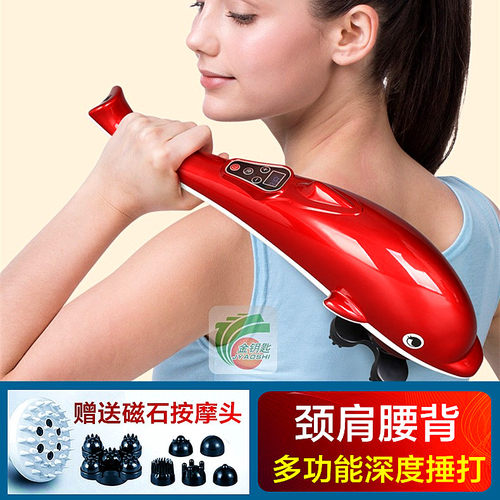 海豚多功能按摩器捶背器