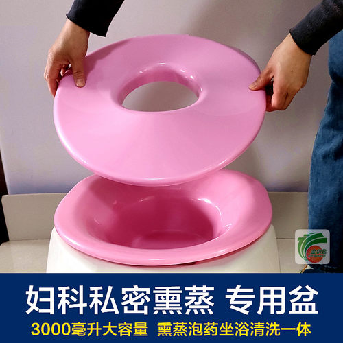 妇科熏蒸坐浴盆女孕产妇私密泡药冲洗保养洗屁股盆痔疮术后护理盆