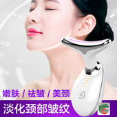 颈部祛皱仪脸部按摩仪提拉紧致去法令纹美容嫩肤仪面部保养护理仪