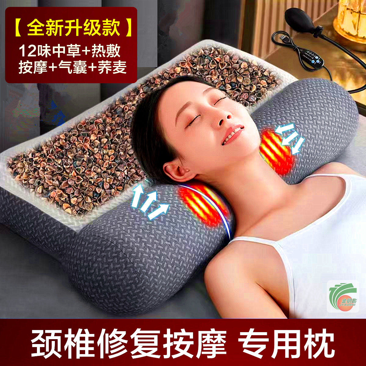 颈椎荞麦枕电动热敷按摩枕护颈12味草药气囊颈部牵引修复助眠枕