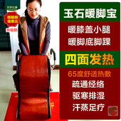 元 亨亿康玉石暖脚宝电加热暖腿四面发热汗蒸足疗桶膝盖疼老寒腿