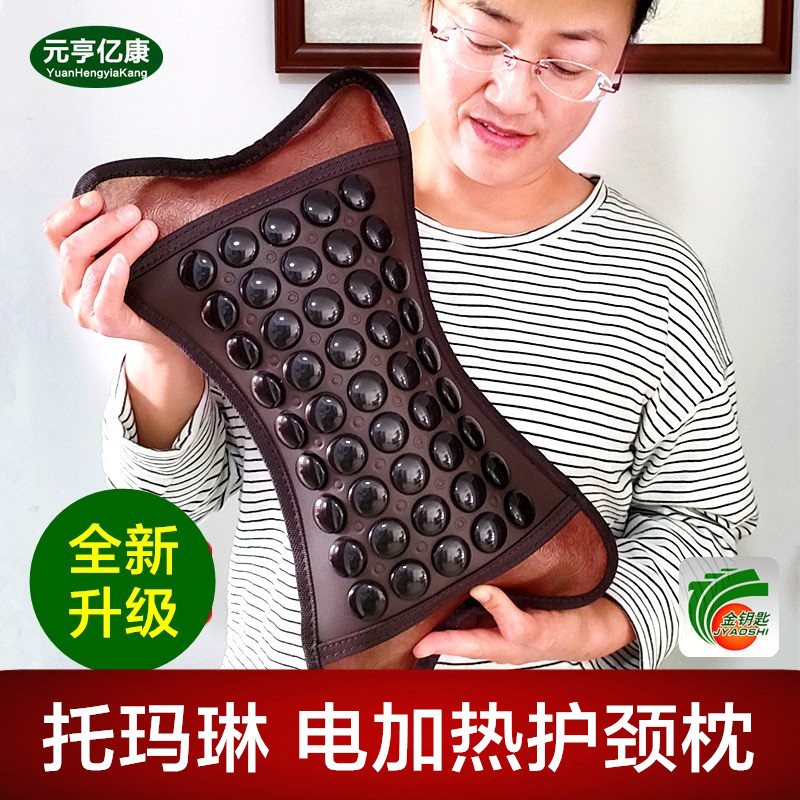托玛琳加热护颈枕助眠枕