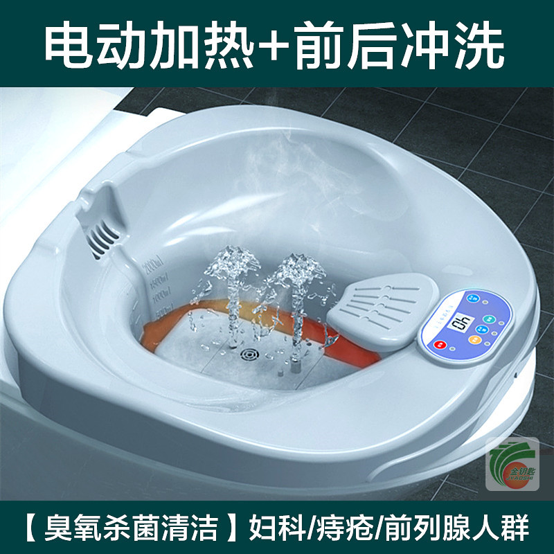 女士电动熏蒸盆坐浴盆