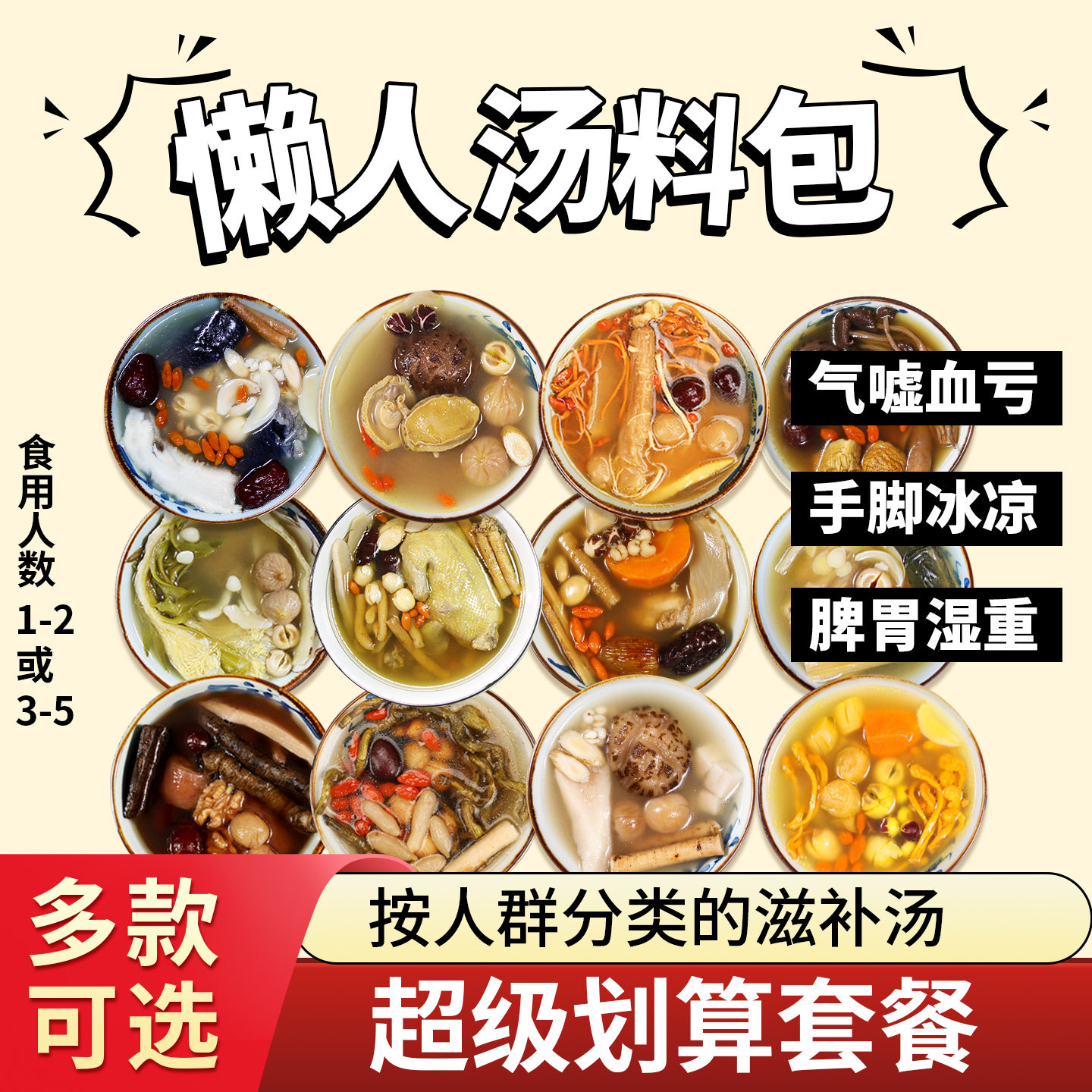 广东炖鸡汤鸽子汤料包干货食材药膳滋补品养生秋冬炖汤煲汤材料包