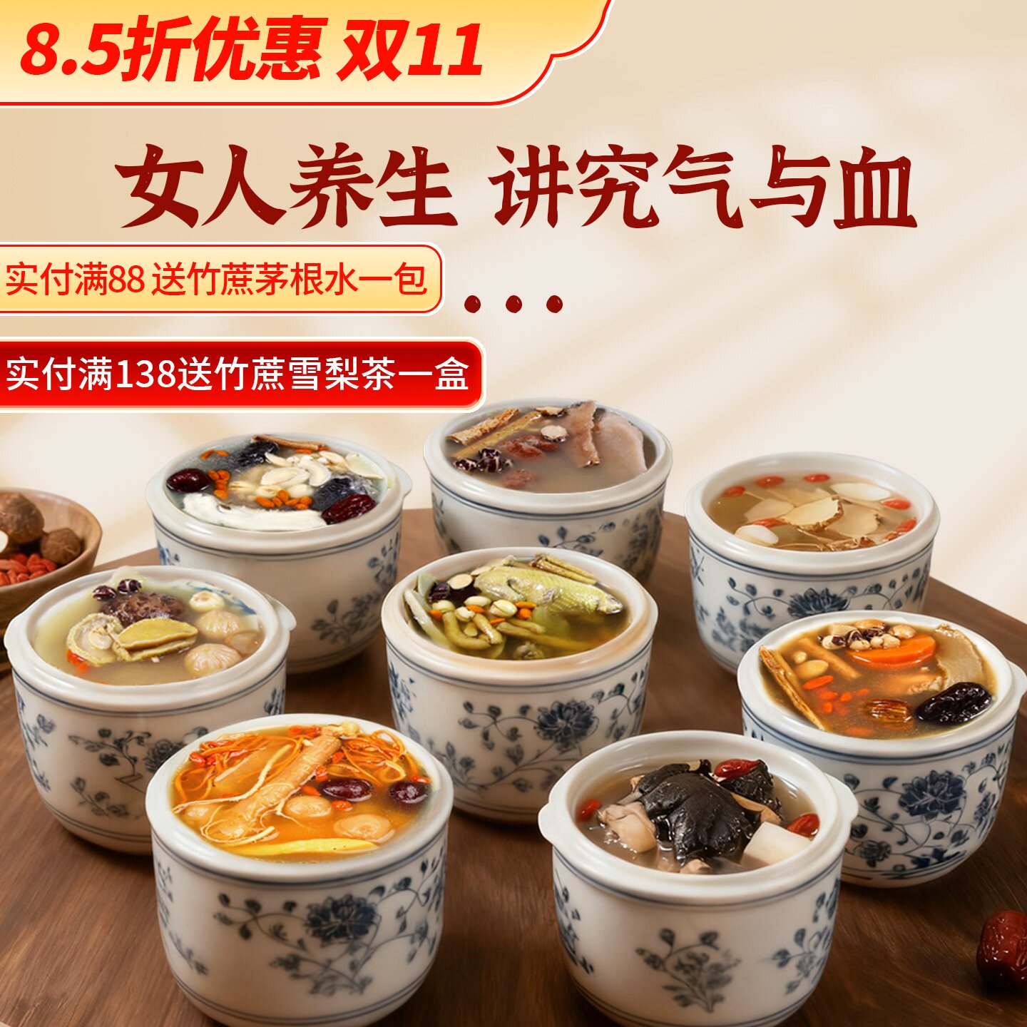 煲汤材料女人容颜气血营养药膳养生女士炖鸡鸽子滋补品汤料包食材