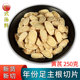甘肃黄芪干货250g黄氏北芪片正品 煲汤料食材黄芪泡水搭配当归党参