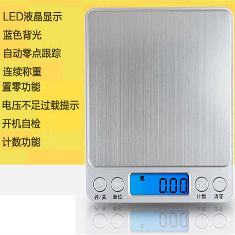 厨房电子秤烘焙精准家用小型