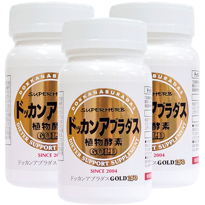 HERB健康本铺金装版植物酵素