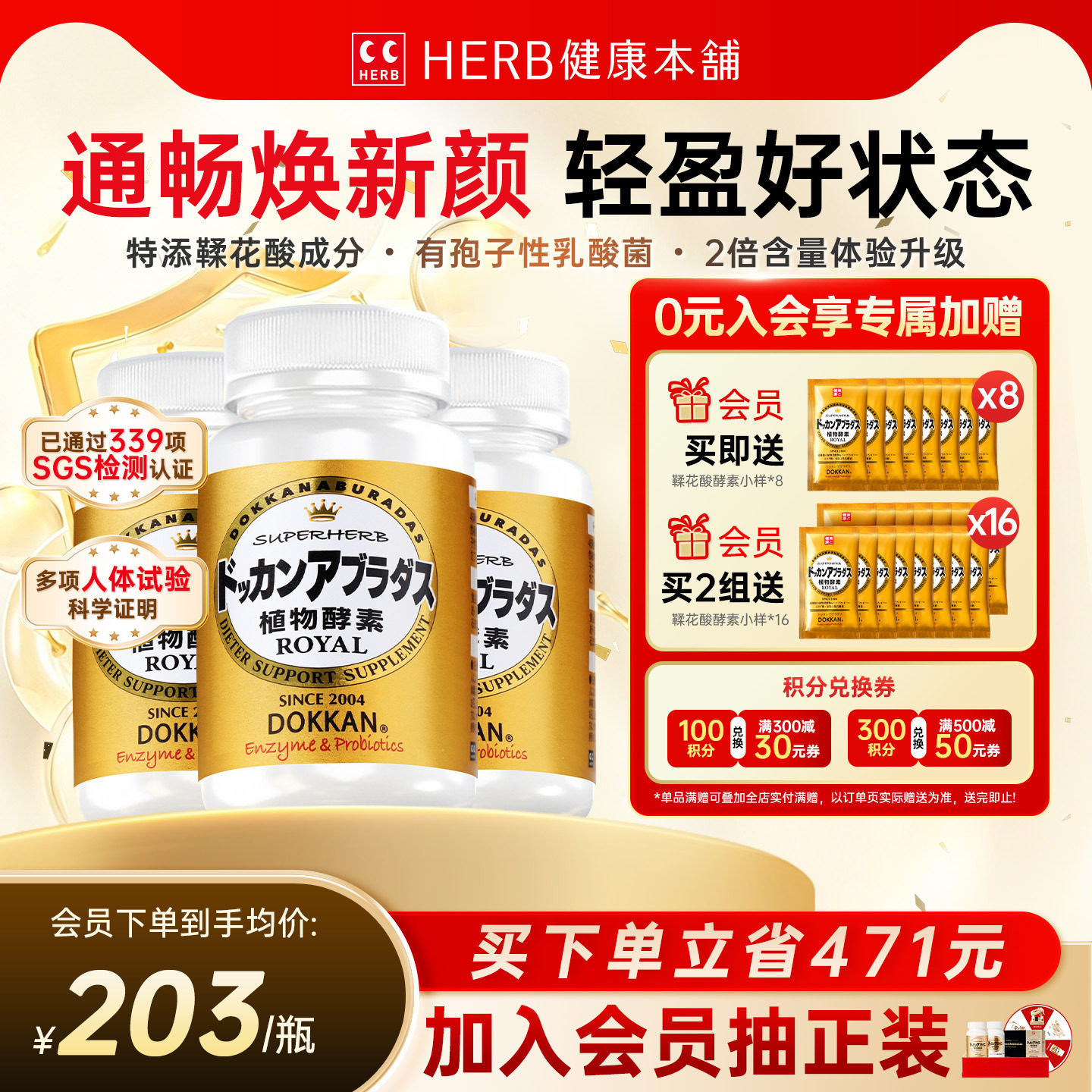 herb日本dokkan鞣花酸植物酵素片
