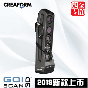 creamform扫描仪 Goscan便携扫描仪三维3D扫描仪人像工艺品扫描仪