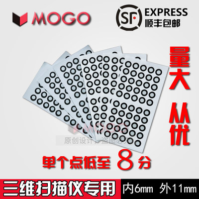 測量設備專用定制款貼片