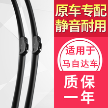 马自达3宁卡无骨雨刷片雨刮水器1
