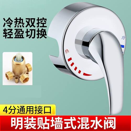 4分通用电热水器老式贴墙混水阀