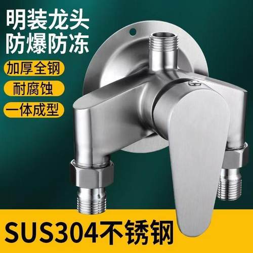 304不锈钢明装淋浴水龙头冷热混水阀明管热水器太阳能上水开关阀