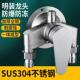 304不锈钢明装 淋浴水龙头冷热混水阀明管热水器太阳能上水开关阀