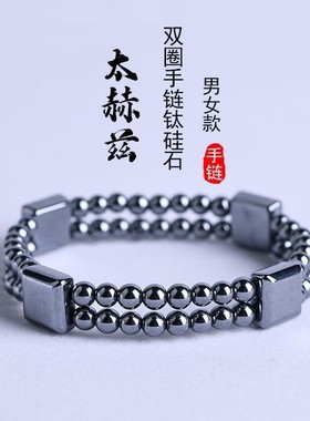 太赫兹Terahertz能量石双层手链钛硅石手串瞬间融冰男女饰品礼物