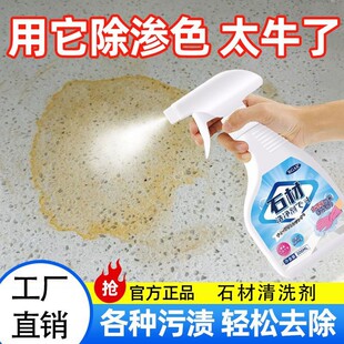 rgar石材洗净剂大理石石英石石制瓷砖深层清洗剂厨房台面强力去污