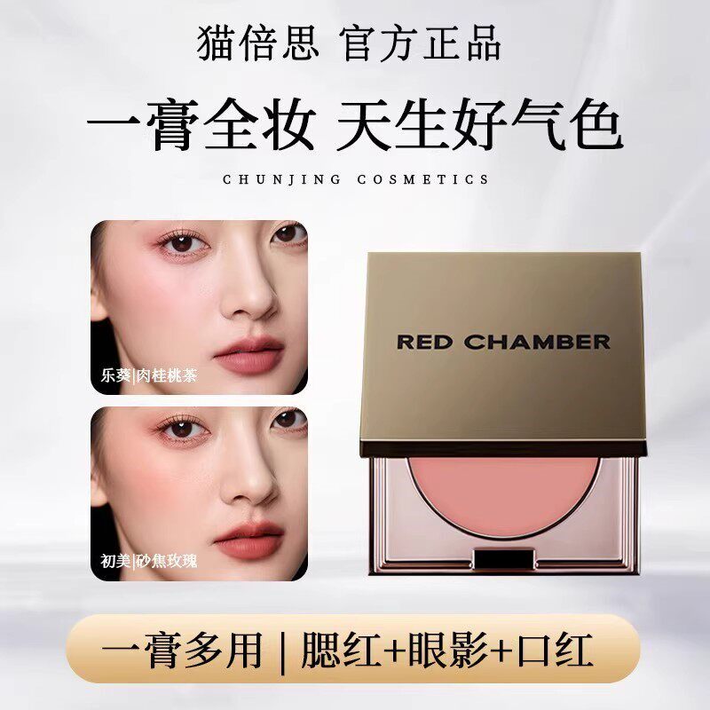 多功能腮红眼影修容口红收缩蓬胀色裸妆哑光高光间纯一盘多用正品