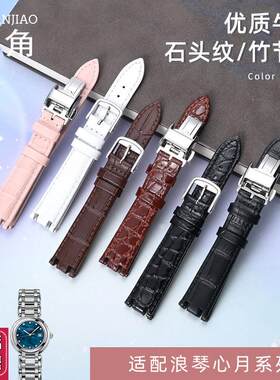 适配代用浪琴心月手表带真皮女L8.111/110 L8.115 112月相腕表蝴