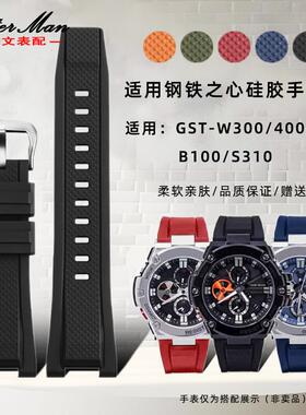 卡特文适配卡西欧钢铁之心硅胶手表带GSyT-W300/400G/B100/S310男