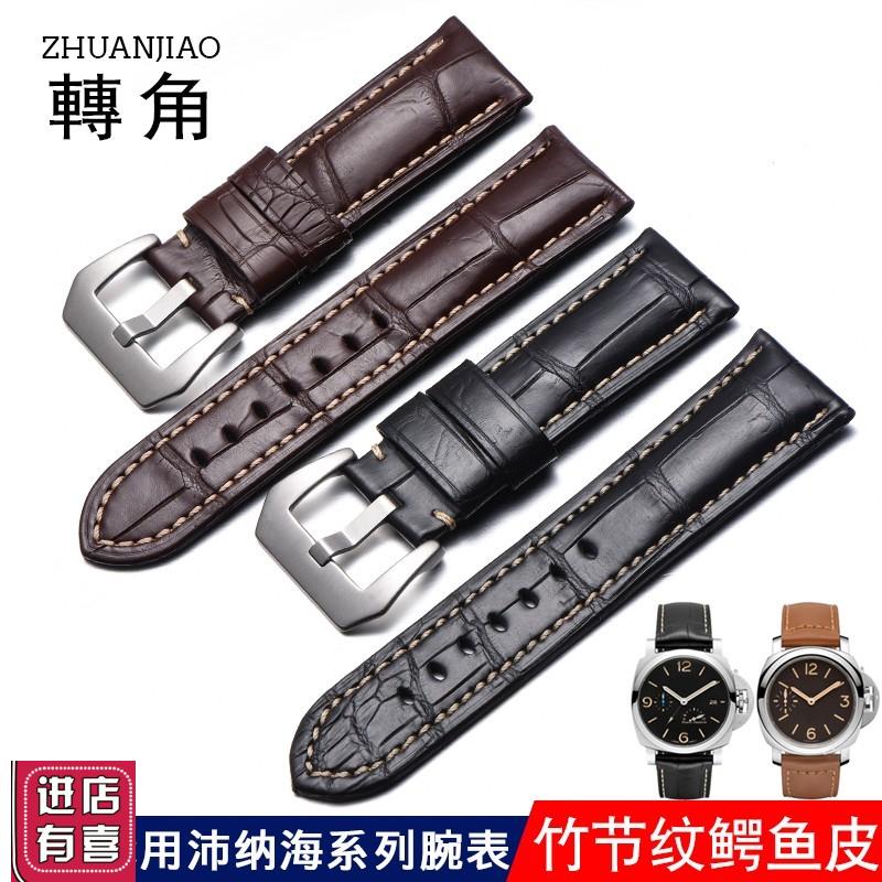 适配沛纳海鳄鱼纹手表带男士胖大海真皮手表链针扣22 24 26mm