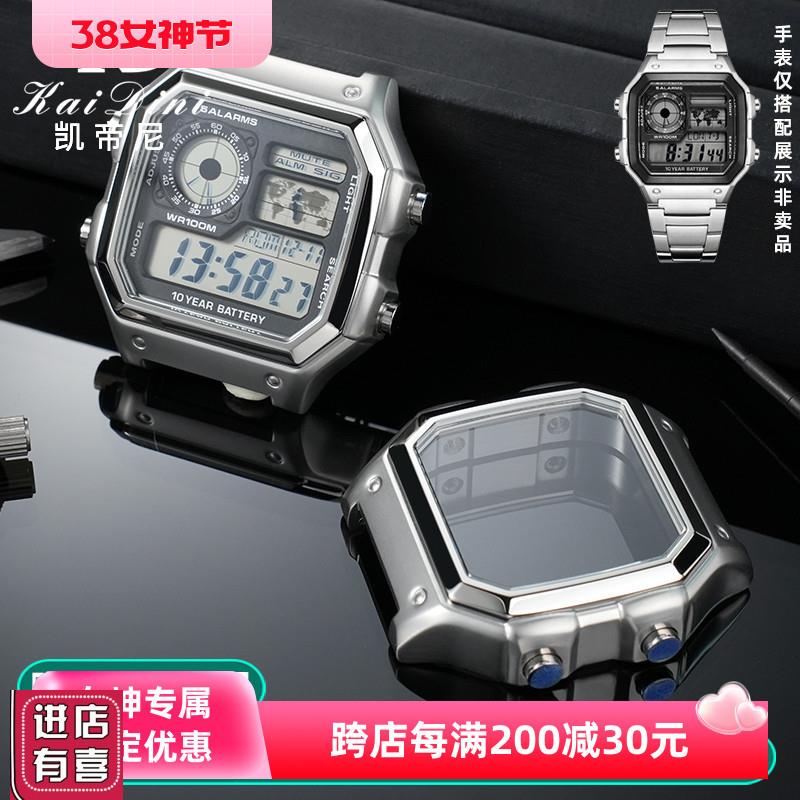 适配卡西欧小方块改装表壳AE1200/AE1300金属表壳外壳配件