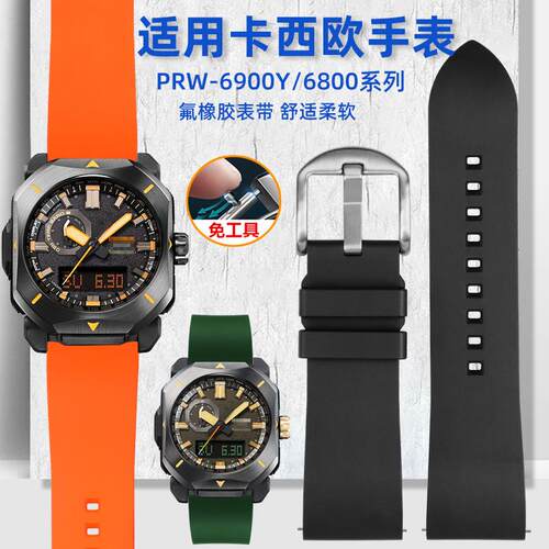 适配卡西欧PRW-6900Y PRW-6800Y PRW60表带 防水氟橡胶硅胶手