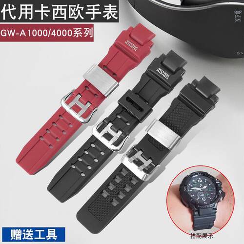 适配卡西欧硅胶手表带男GA-1000/1100 GW4000/G1400/GW-A1000