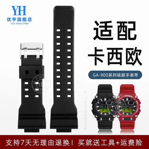 适配卡西欧G-SHOCK手表带GA-900A 900HC工业风树脂硅胶表带男
