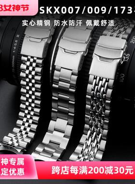 适配精工手表SRPD63实心钢带 SKX007 009 173精钢弧口表链22m
