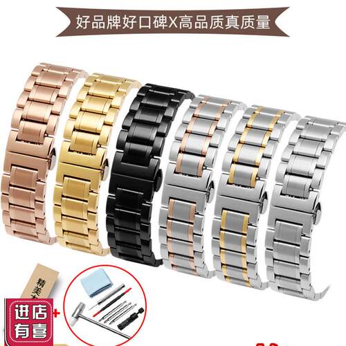 适配实心精钢表带钢带天王美度罗西尼表链弧口平口18 20 22mm
