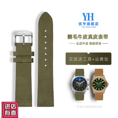 适配劳力士 帝陀 海鸥复古董翻毛皮表带牛皮表链男真皮手表带