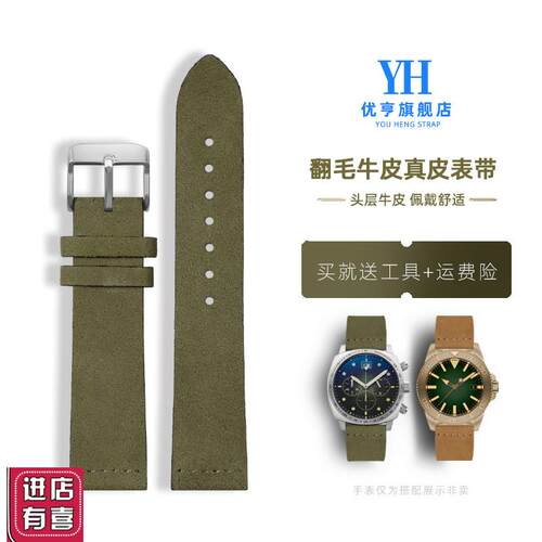 适配劳力士 帝陀 海鸥复古董翻毛皮表带牛皮表链男真皮手表带