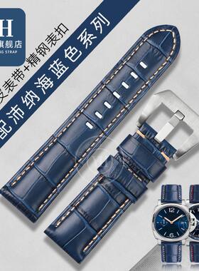 适配沛纳海PAM01144 PAM01313 111 441蓝色真皮手表带牛皮表