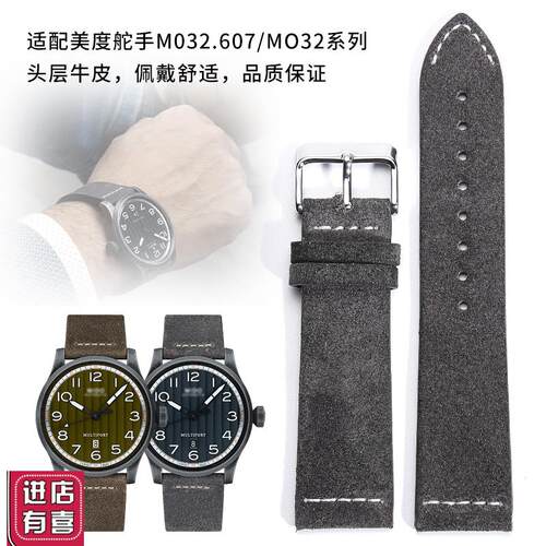 适配手工翻毛皮真皮表带适配美度舵手M032.607男款22 23mm复古手