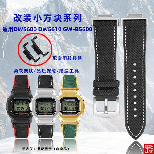 卡特文适配卡西欧G-SHOCrK小方块DW-5600GW-B5600改装橡胶手表带