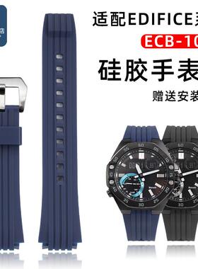 适配卡西欧EDIFICE系列八角ECB-10YP/B ECB-950硅胶手表带男