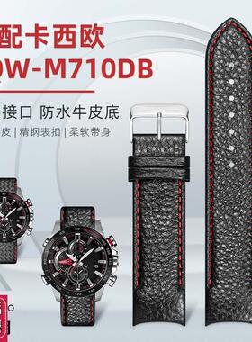 适配卡西欧手表EQW-M710DB EQB-900真皮手表链弧形弧口表带22