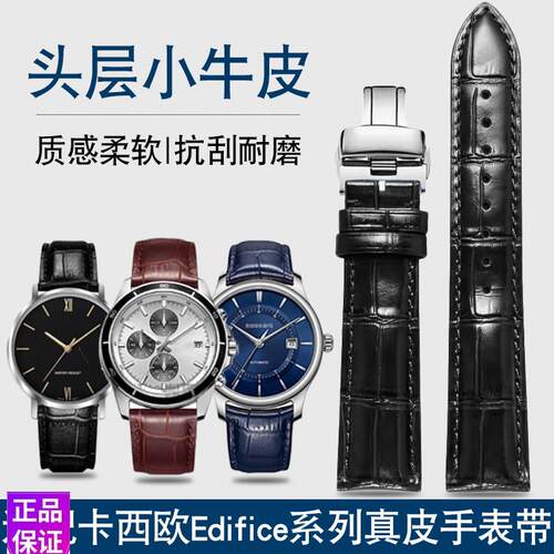 代用CASIO卡西欧Edifice系列EFB-6C70EFV-600EFS-S510真皮手表带