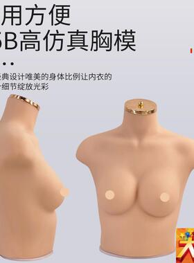 新款女胸模内衣模特道具仿真人胸模75B/C网店T内衣拍照软体硅胶