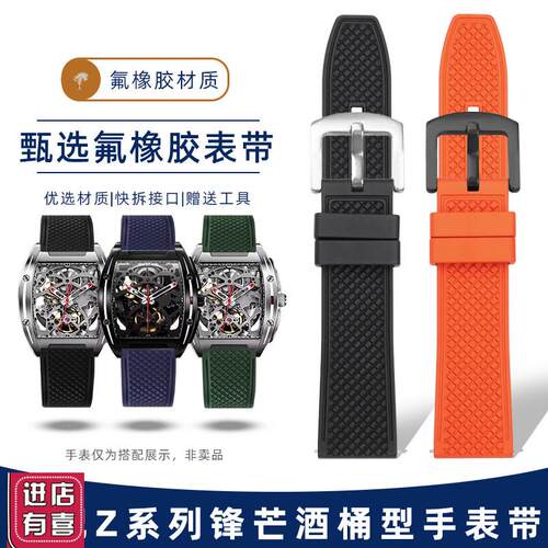 适配CIGA design玺佳Z系列锋芒酒桶X系列大猩猩氟橡胶手表带