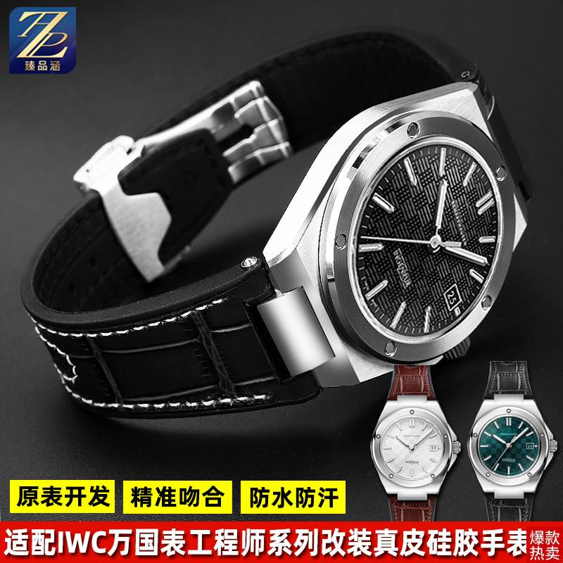 适用IWC万国工程师IW32890u1IW328902IW328903系列牛皮橡胶手表带
