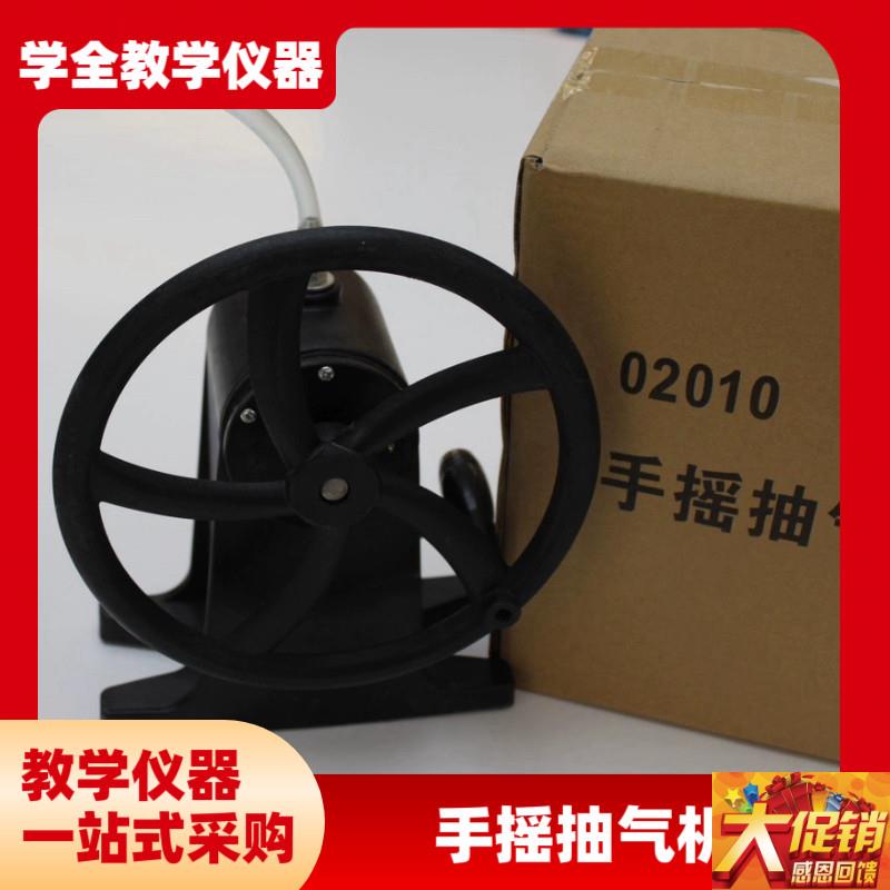 手摇抽气机 J02010 双缸式 初中物理实K验器材 马德保半球配套抽