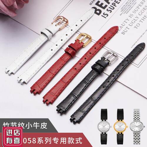 适配天梭1853乐爱摩登系列T058女t058009A真皮表带牛皮手表链