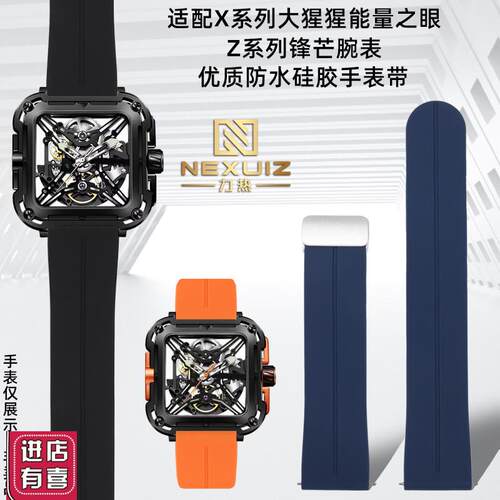 适配CIGA design玺佳X系列大猩猩能量之眼Z系列锋芒硅胶表带