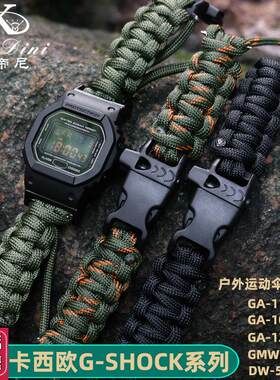 适配代用卡西欧G-SHOCK小方块系列DW5600GW-5610户外伞绳改装尼龙