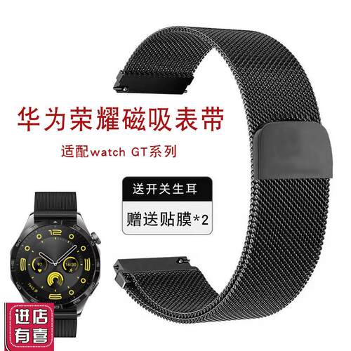 适配华为GT4/5手表带米兰watch3/4Pro磁吸网带荣耀GT2保时捷B